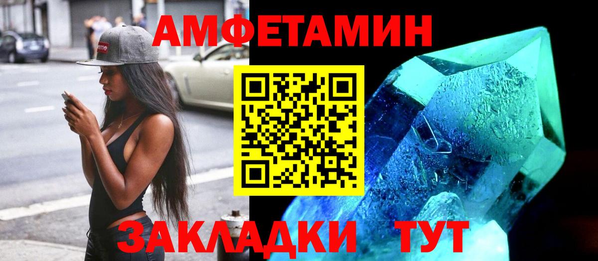 АМФ VHQ Электрогорск