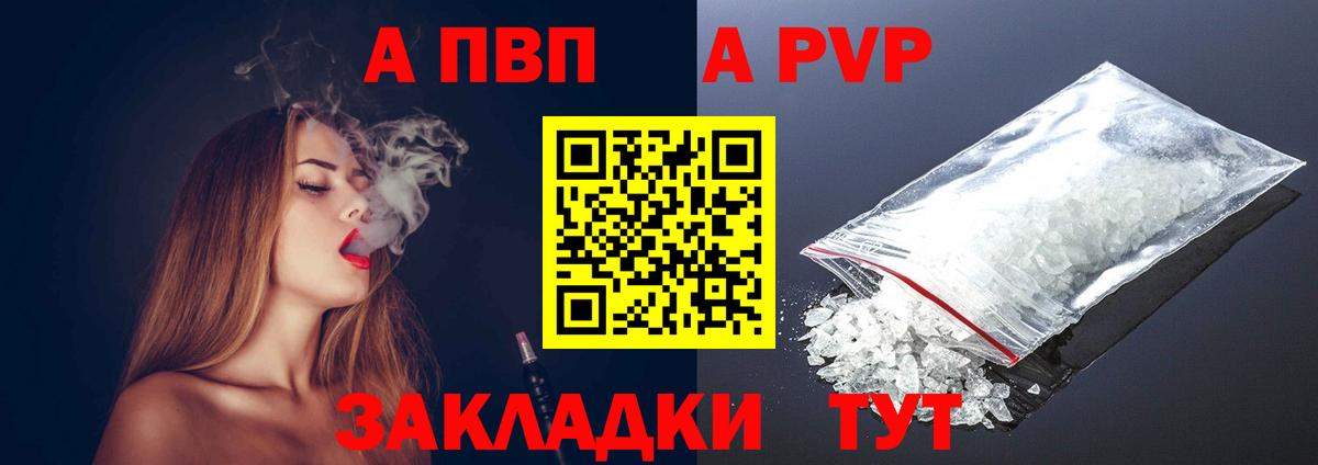 Электрогорск  APVP крисы CK  APVP СК  хочу наркоту  Вход с VPN  Alpha PVP мука  Alfa_PVP 