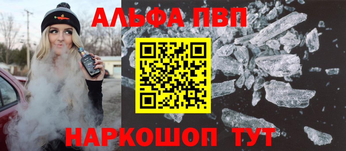 Alpha PVP мука Электрогорск