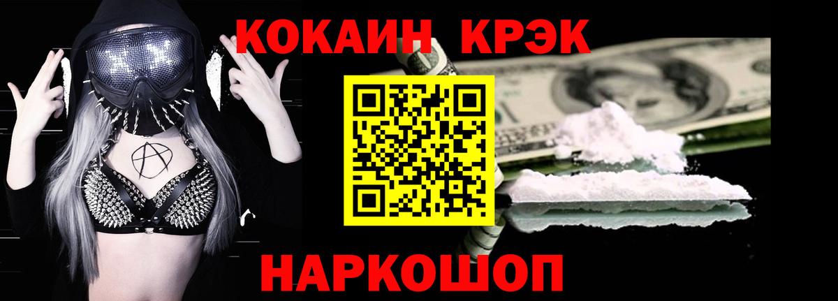 КОКАИН FishScale Электрогорск