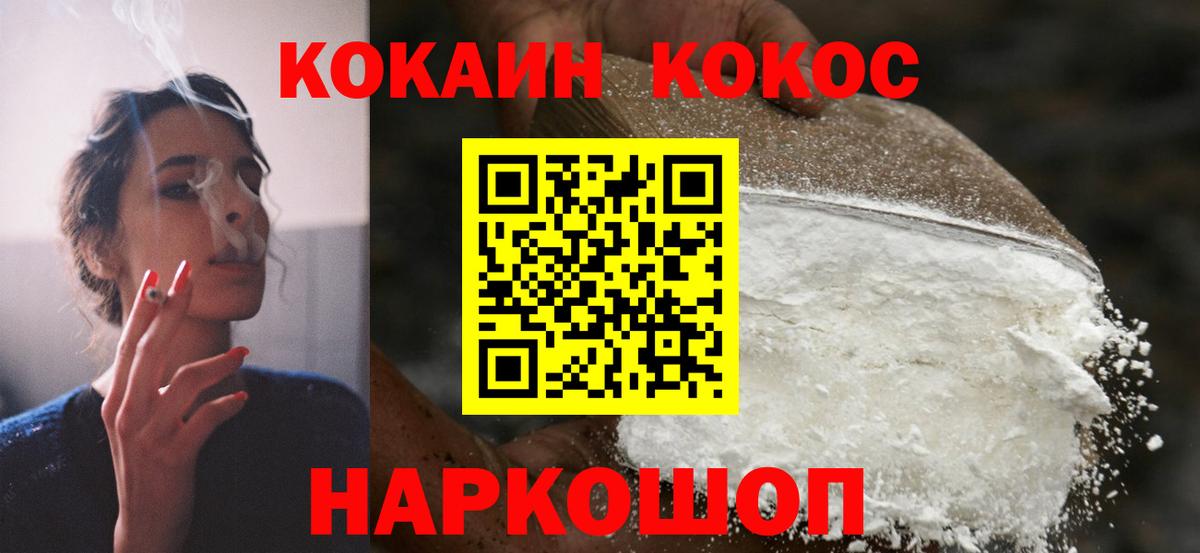 Cocaine FishScale  Вход с VPN  Кокаин Перу  Электрогорск 