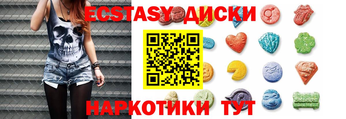 Электрогорск  Ecstasy XTC  Вход с VPN 