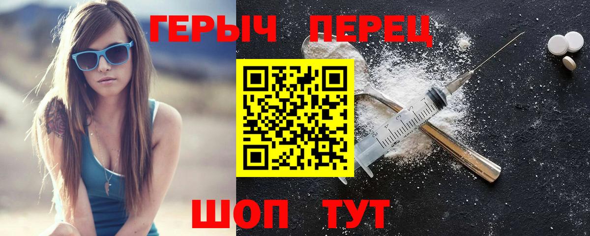 ГЕРОИН Афган Электрогорск
