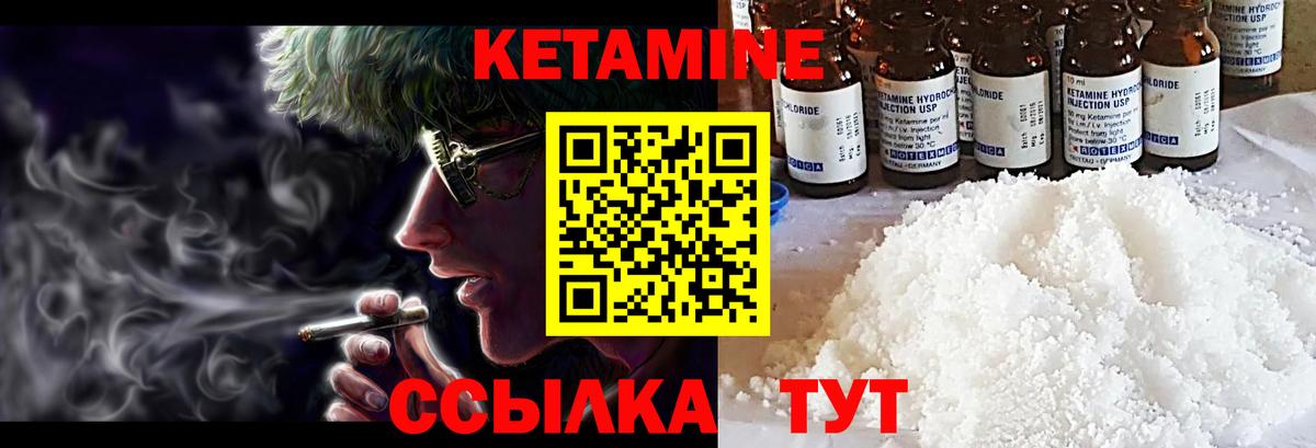 КЕТАМИН VHQ  Вход с VPN  КЕТАМИН ketamine  Электрогорск 