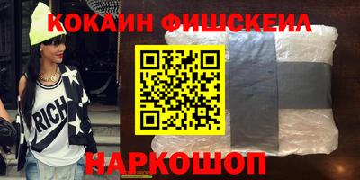 кокаин VHQ Новокубанск