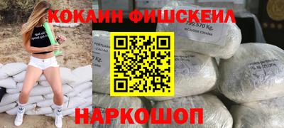 кокаин VHQ Новокубанск