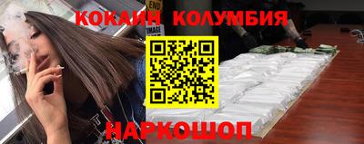 кокаин колумбия Новодвинск