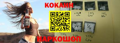 кокаин VHQ Новокубанск