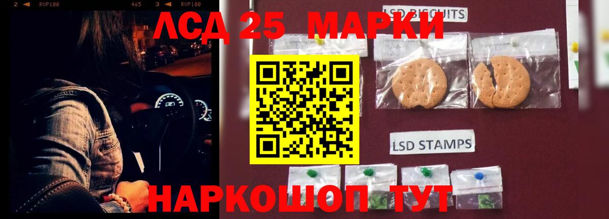 LSD-25 экстази  Лсд 25 экстази ecstasy  Вход с VPN  Электрогорск  Лсд 25 экстази кислота 