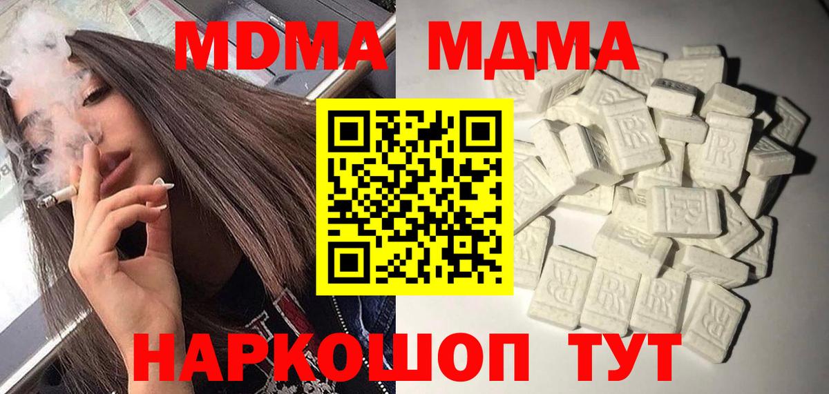 MDMA crystal Электрогорск