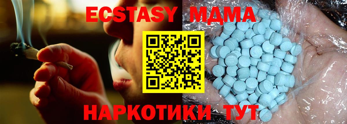 Электрогорск  МДМА  Вход с VPN  MDMA кристаллы  MDMA Molly 