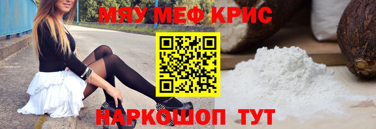 МЕФ Электрогорск