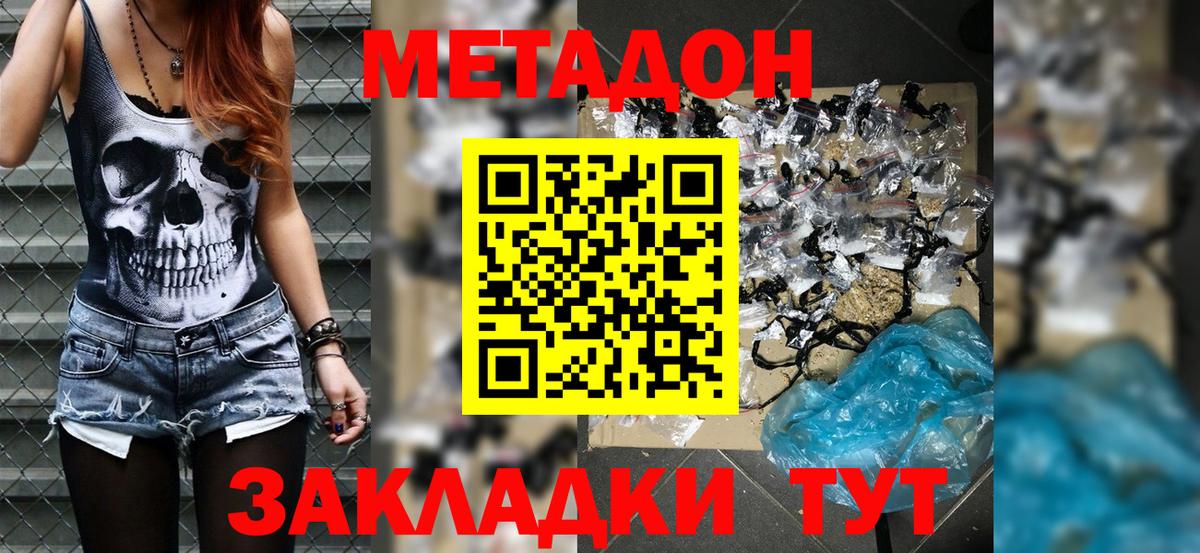 omg как войти  МЕТАДОН кристалл  Вход с VPN  Электрогорск 