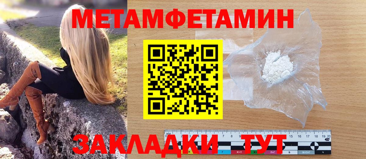 Электрогорск  Первитин Methamphetamine  МЕТАМФЕТАМИН  Вход с VPN 