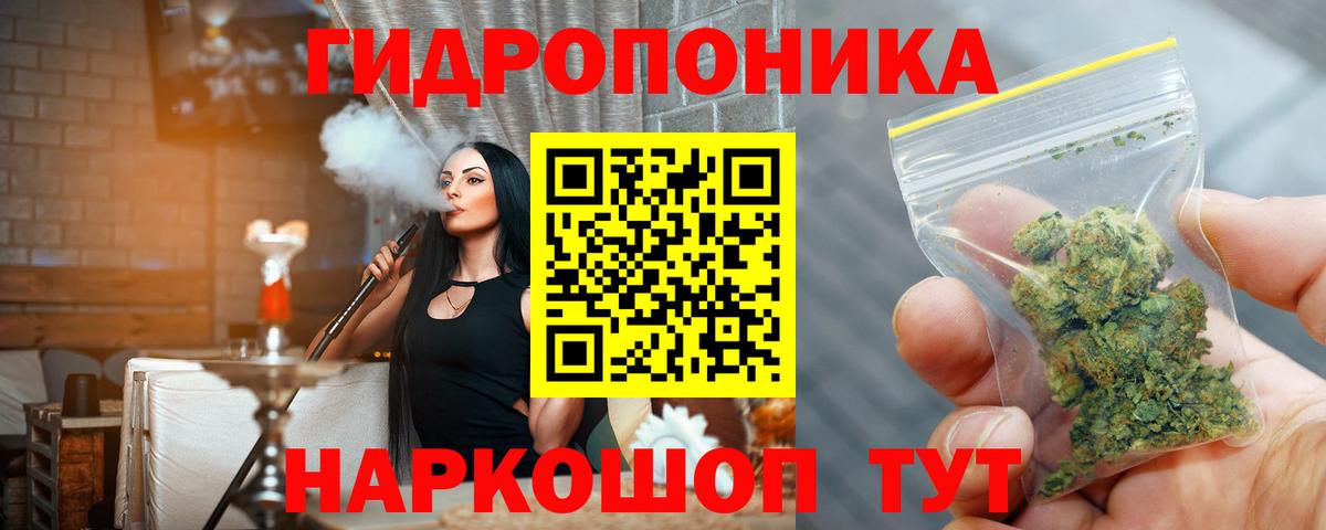 Каннабис планчик Электрогорск
